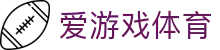 爱游戏（ayx）体育官方网站 - app官方下载通道